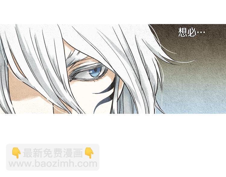 《人神共存的爱·咏井中月》第9话 自告身份 第11页
