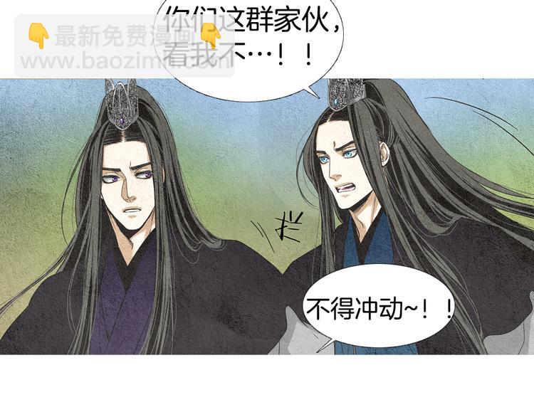 《人神共存的爱·咏井中月》第9话 自告身份 第23页