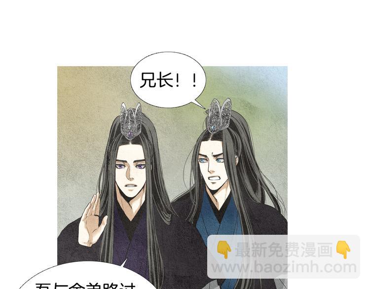 《人神共存的爱·咏井中月》第9话 自告身份 第25页