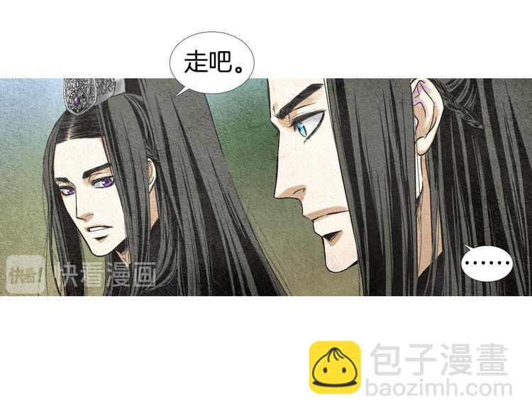 《人神共存的爱·咏井中月》第9话 自告身份 第29页