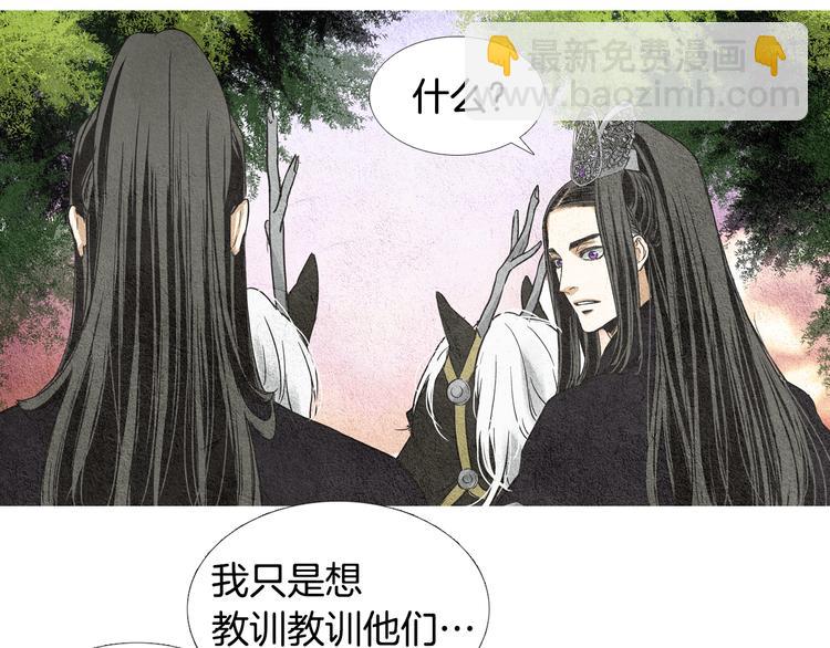 《人神共存的爱·咏井中月》第9话 自告身份 第39页