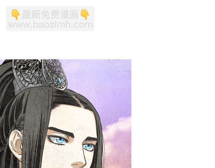 《人神共存的爱·咏井中月》第9话 自告身份 第46页