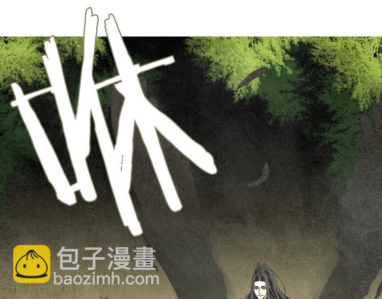 《人神共存的爱·咏井中月》第9话 自告身份 第49页