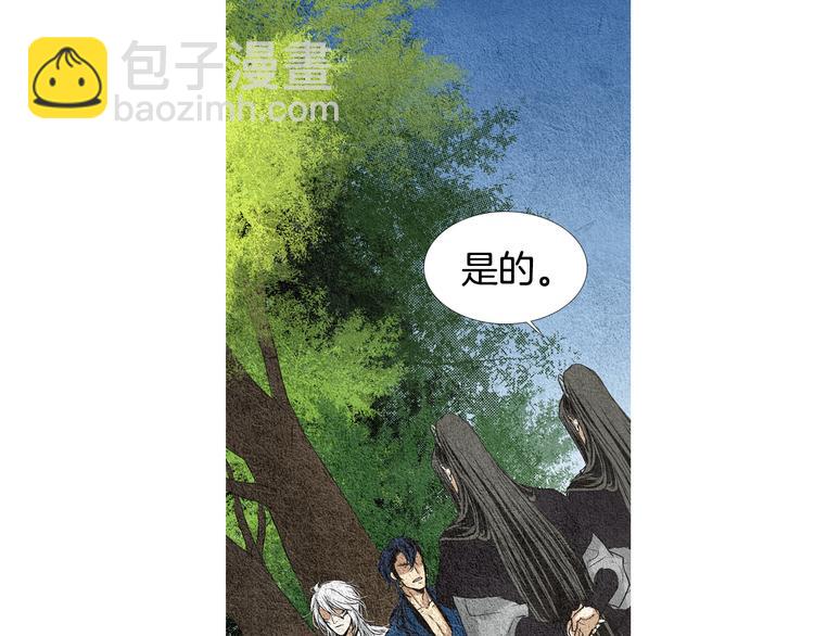 《人神共存的爱·咏井中月》第9话 自告身份 第5页