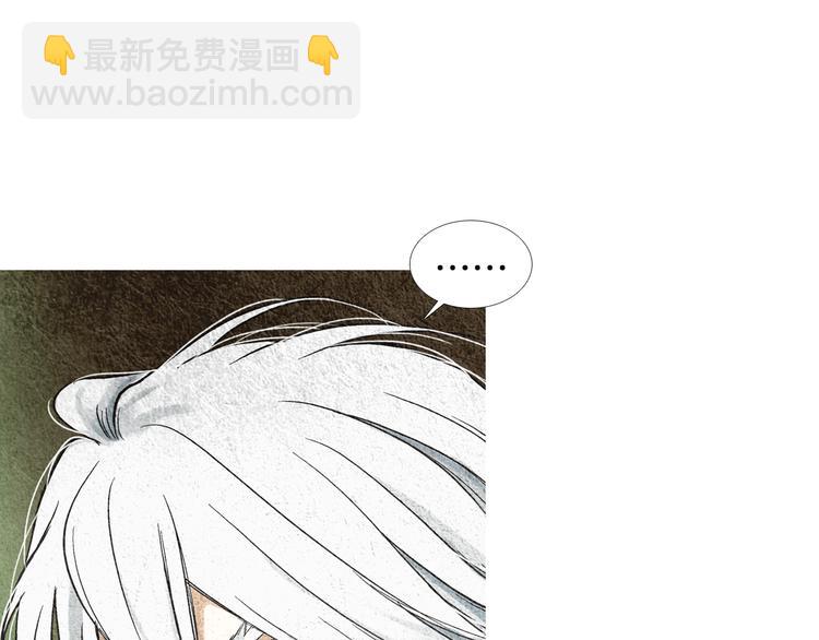 《人神共存的爱·咏井中月》第9话 自告身份 第7页