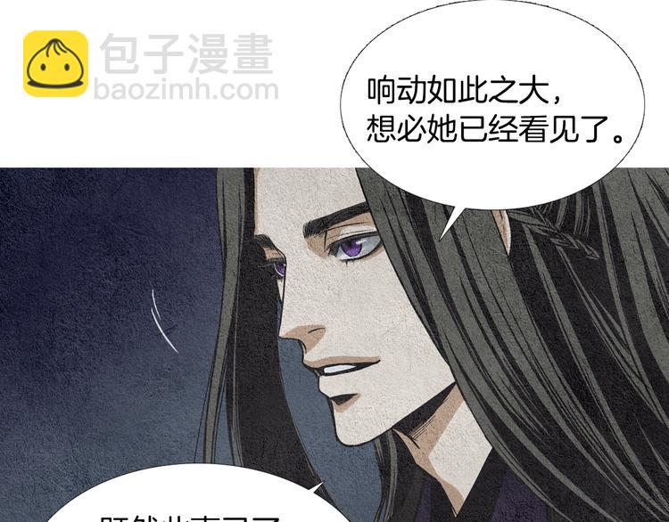 《人神共存的爱·咏井中月》第11话 兄弟返回天界 第12页