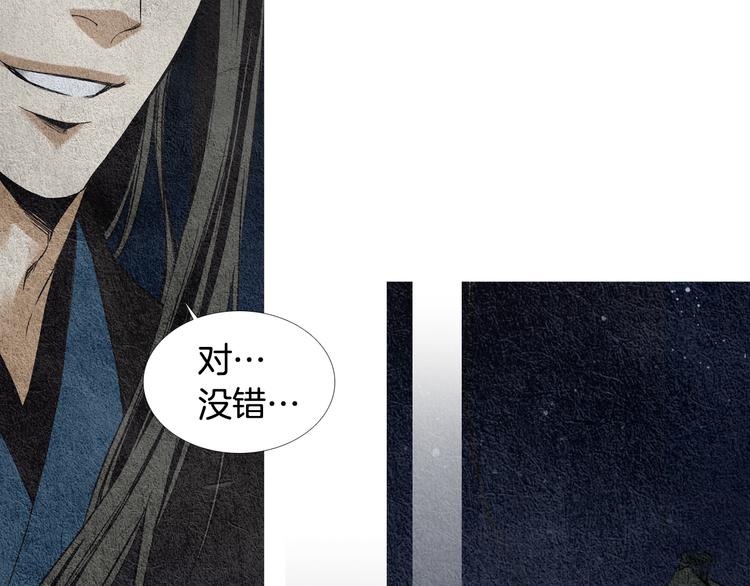 《人神共存的爱·咏井中月》第11话 兄弟返回天界 第15页