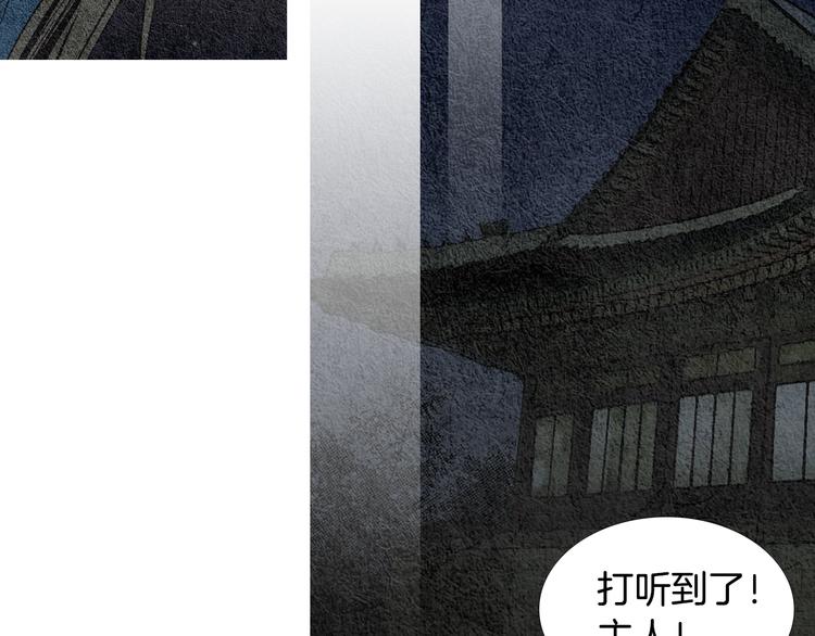 《人神共存的爱·咏井中月》第11话 兄弟返回天界 第16页