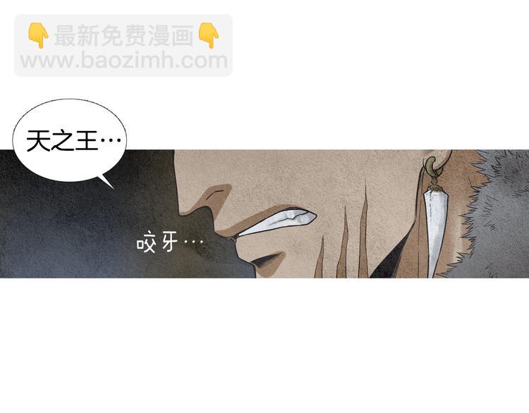 《人神共存的爱·咏井中月》第11话 兄弟返回天界 第26页