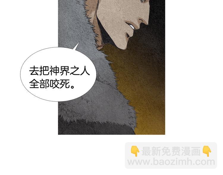 《人神共存的爱·咏井中月》第11话 兄弟返回天界 第31页