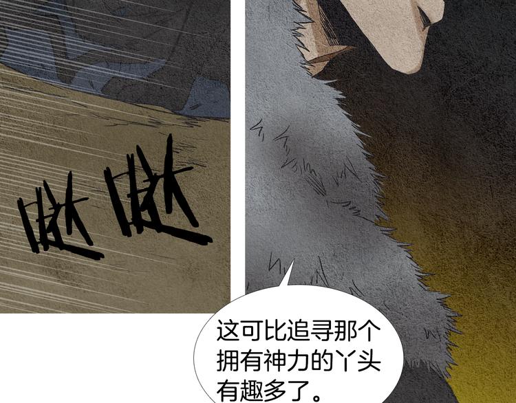 《人神共存的爱·咏井中月》第11话 兄弟返回天界 第33页