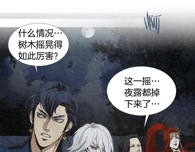 《人神共存的爱·咏井中月》第11话 兄弟返回天界 第36页