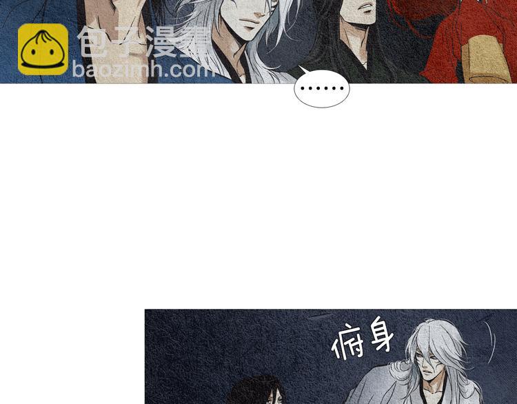 《人神共存的爱·咏井中月》第11话 兄弟返回天界 第37页