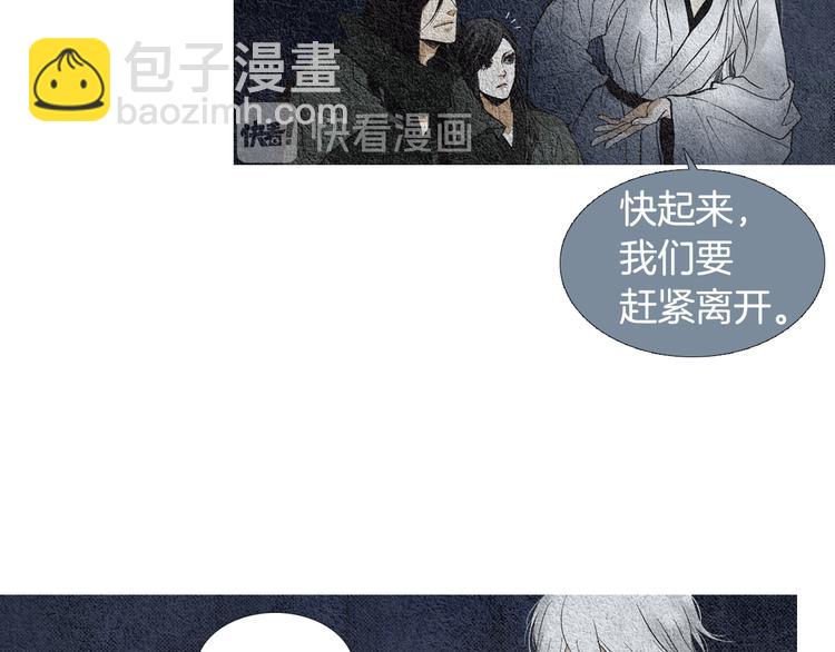 《人神共存的爱·咏井中月》第11话 兄弟返回天界 第38页