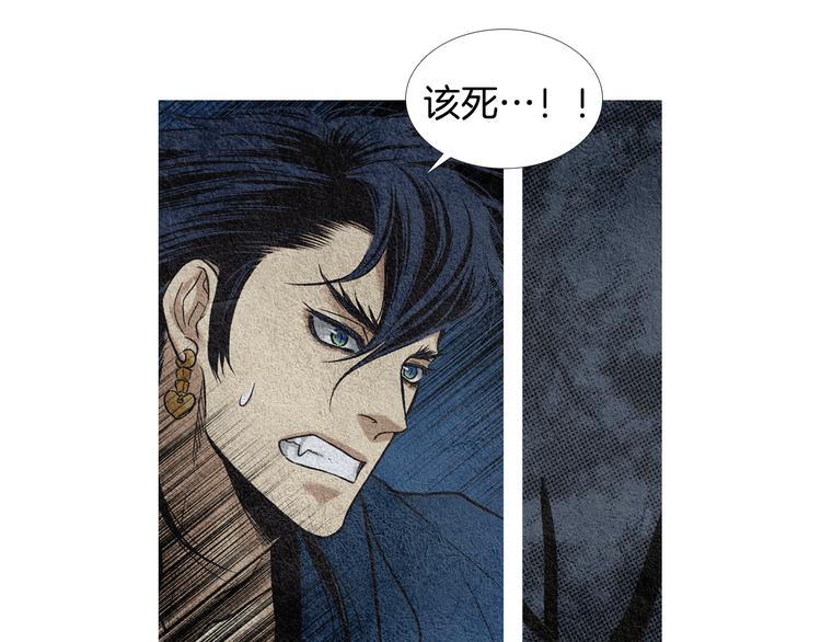 《人神共存的爱·咏井中月》第11话 兄弟返回天界 第43页