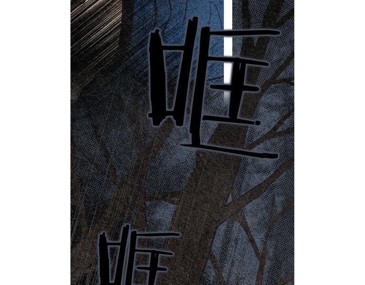 《人神共存的爱·咏井中月》第11话 兄弟返回天界 第44页
