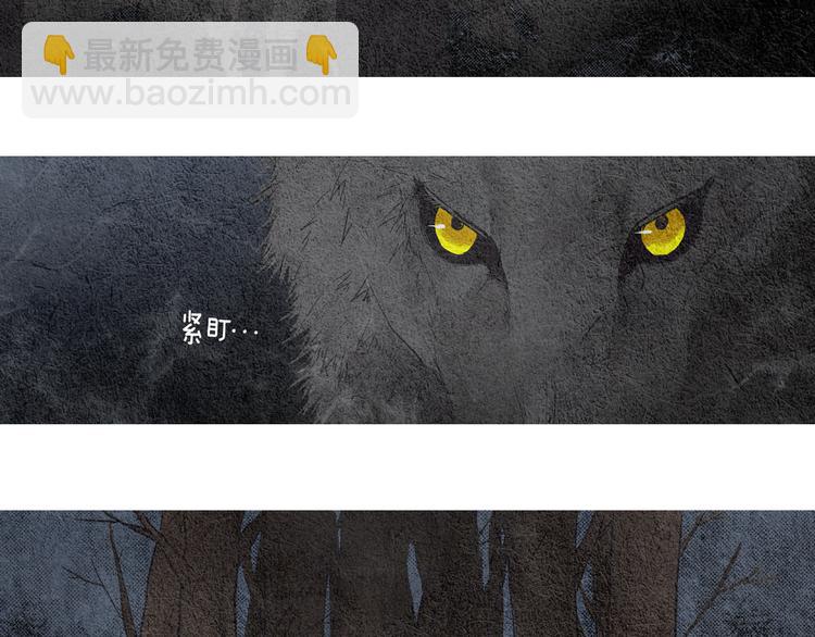 《人神共存的爱·咏井中月》第11话 兄弟返回天界 第48页