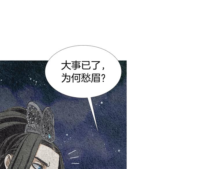 《人神共存的爱·咏井中月》第11话 兄弟返回天界 第7页