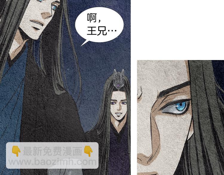 《人神共存的爱·咏井中月》第11话 兄弟返回天界 第8页