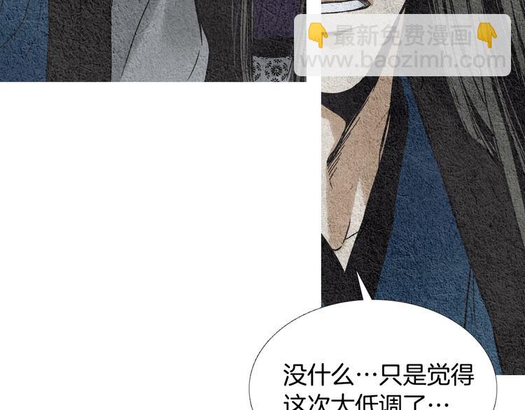 《人神共存的爱·咏井中月》第11话 兄弟返回天界 第9页