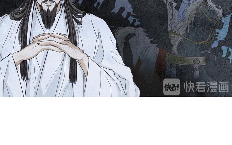 《人神共存的爱·咏井中月》第12话 惩戒寿命掌使 第29页