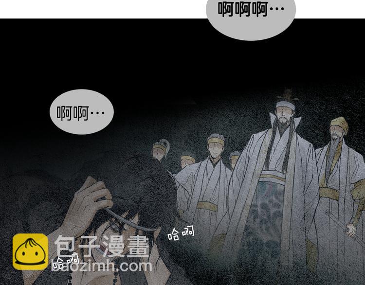 《人神共存的爱·咏井中月》第12话 惩戒寿命掌使 第38页