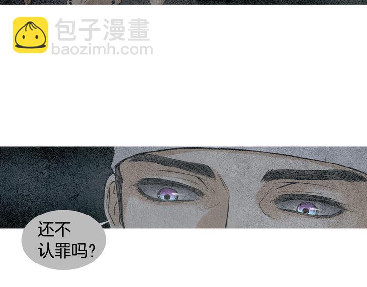 《人神共存的爱·咏井中月》第12话 惩戒寿命掌使 第39页