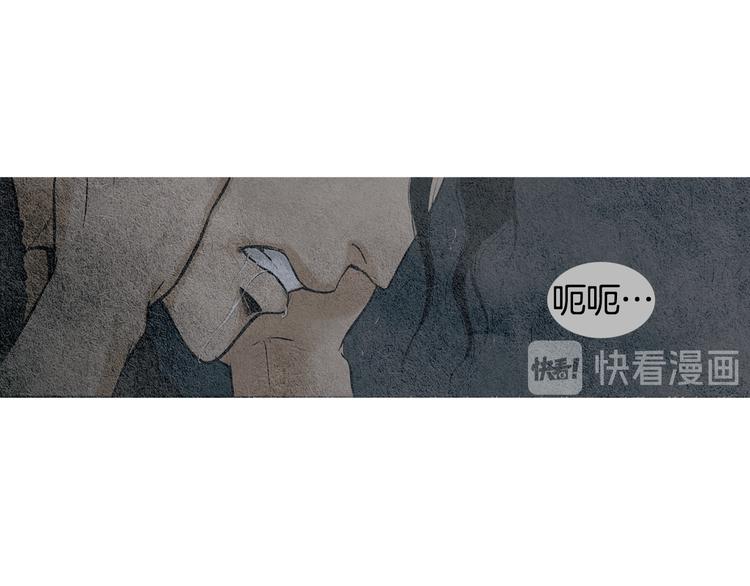 《人神共存的爱·咏井中月》第12话 惩戒寿命掌使 第40页