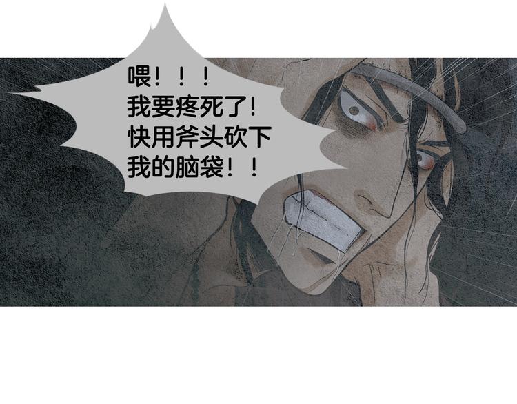 《人神共存的爱·咏井中月》第12话 惩戒寿命掌使 第42页