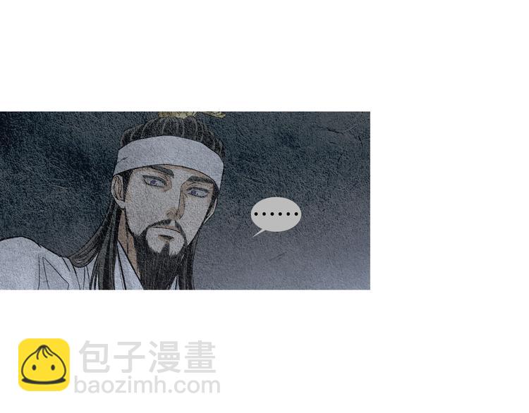 《人神共存的爱·咏井中月》第12话 惩戒寿命掌使 第44页