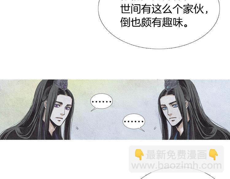 《人神共存的爱·咏井中月》第12话 惩戒寿命掌使 第49页