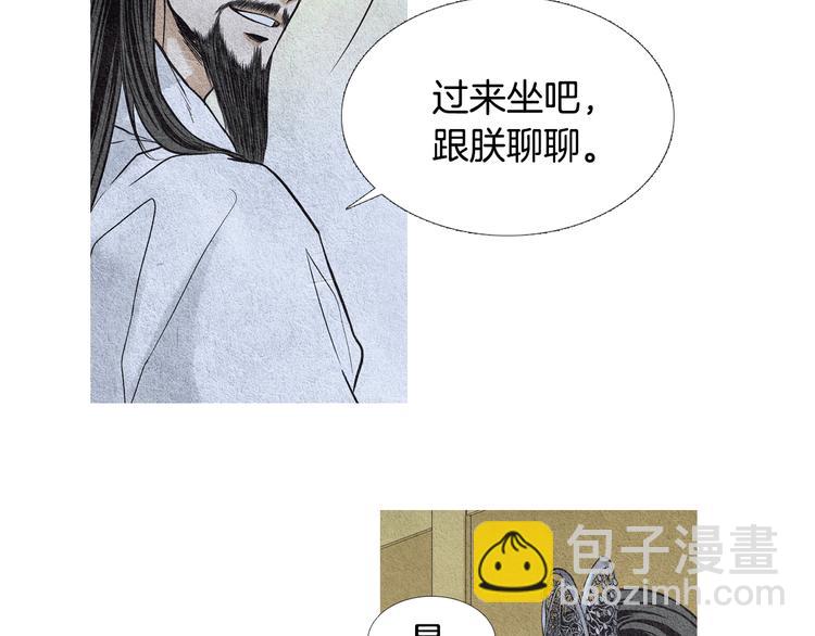 《人神共存的爱·咏井中月》第12话 惩戒寿命掌使 第5页