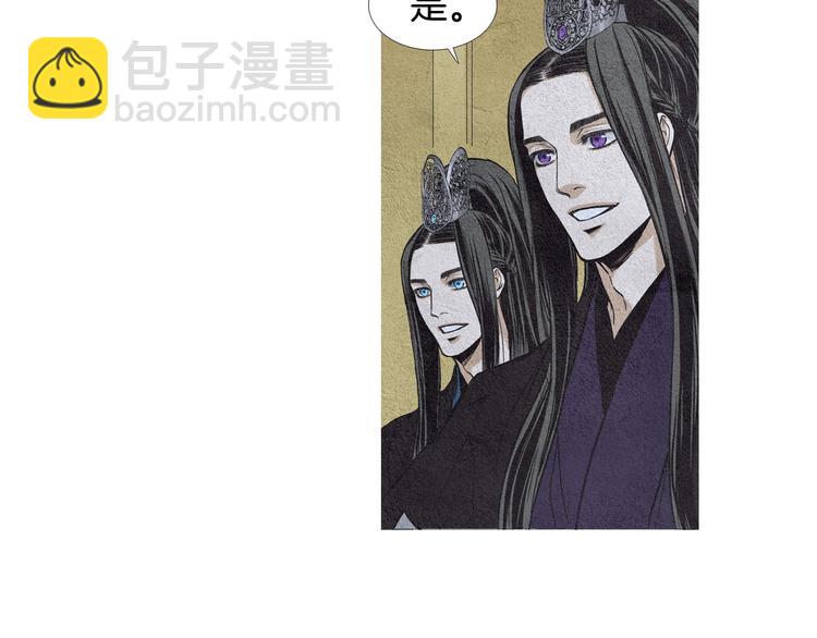 《人神共存的爱·咏井中月》第12话 惩戒寿命掌使 第6页