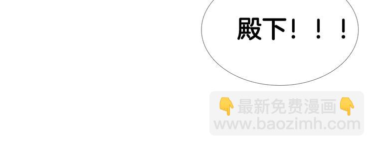 《人神共存的爱·咏井中月》第15话 黄帝与孩子们 第11页