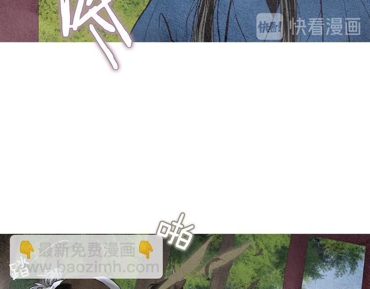 《人神共存的爱·咏井中月》第15话 黄帝与孩子们 第13页