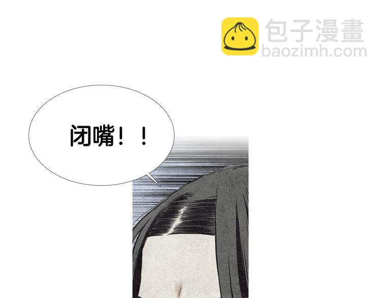 《人神共存的爱·咏井中月》第15话 黄帝与孩子们 第24页