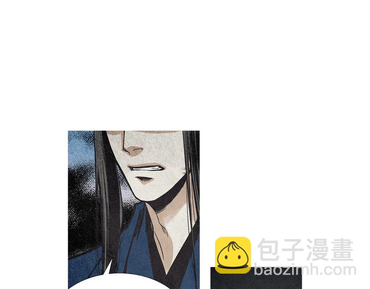 《人神共存的爱·咏井中月》第15话 黄帝与孩子们 第27页