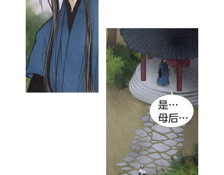 《人神共存的爱·咏井中月》第15话 黄帝与孩子们 第37页