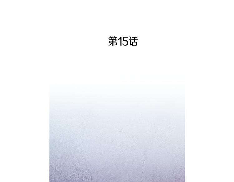 《人神共存的爱·咏井中月》第15话 黄帝与孩子们 第3页