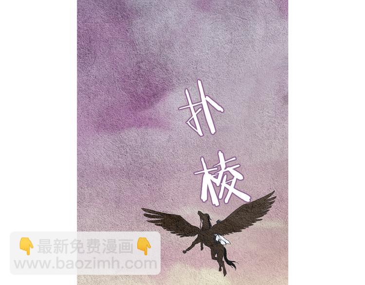 《人神共存的爱·咏井中月》第15话 黄帝与孩子们 第5页