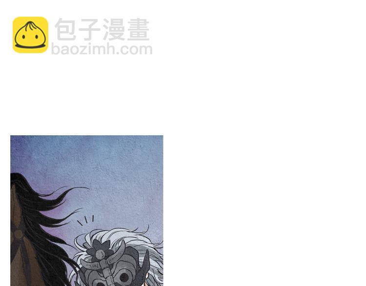 《人神共存的爱·咏井中月》第15话 黄帝与孩子们 第7页