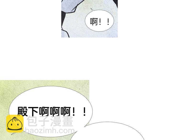《人神共存的爱·咏井中月》第14话 小星王下凡 第30页