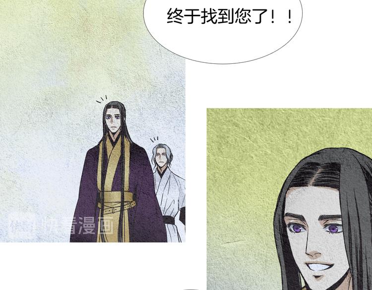 《人神共存的爱·咏井中月》第14话 小星王下凡 第31页