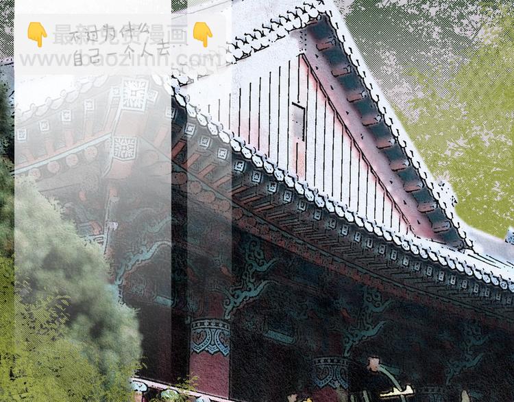 《人神共存的爱·咏井中月》第14话 小星王下凡 第42页
