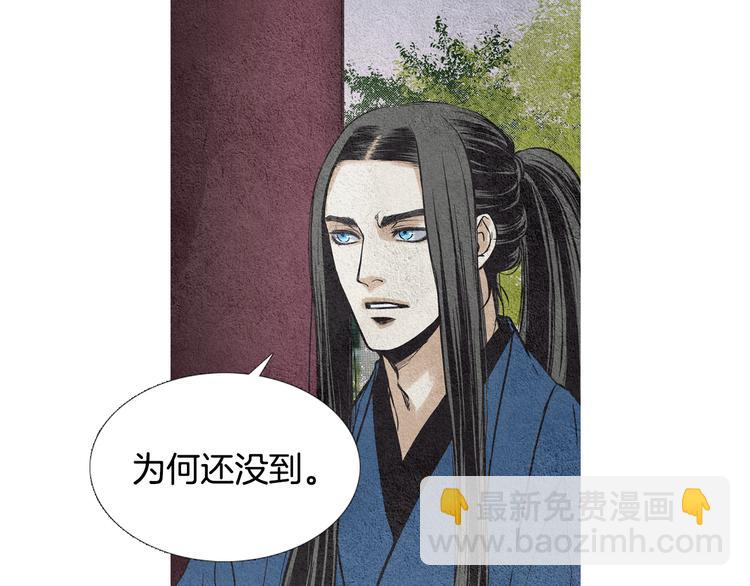 《人神共存的爱·咏井中月》第14话 小星王下凡 第44页