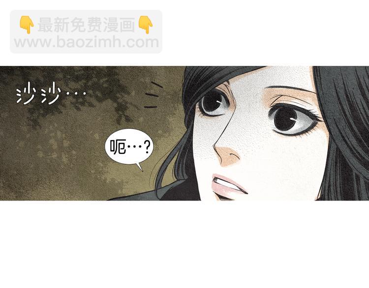 《人神共存的爱·咏井中月》第13话 黄帝与莲儿 第25页