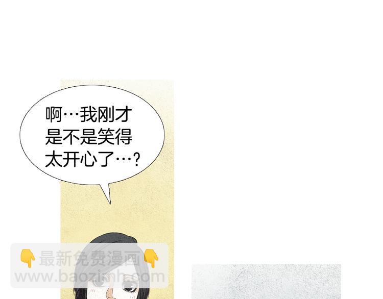 《人神共存的爱·咏井中月》第16话 莲儿暴露踪迹 第12页