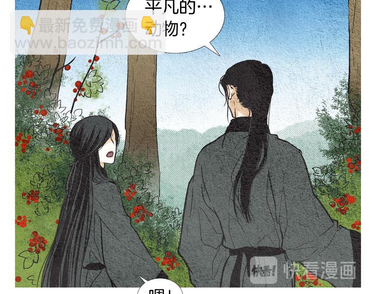 《人神共存的爱·咏井中月》第16话 莲儿暴露踪迹 第25页