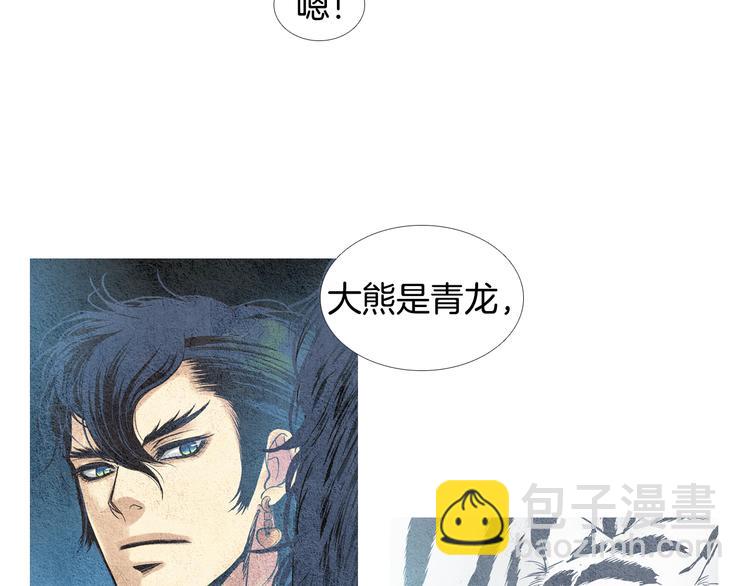 《人神共存的爱·咏井中月》第16话 莲儿暴露踪迹 第26页