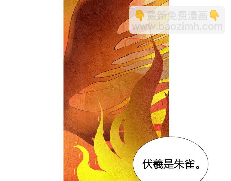 《人神共存的爱·咏井中月》第16话 莲儿暴露踪迹 第31页